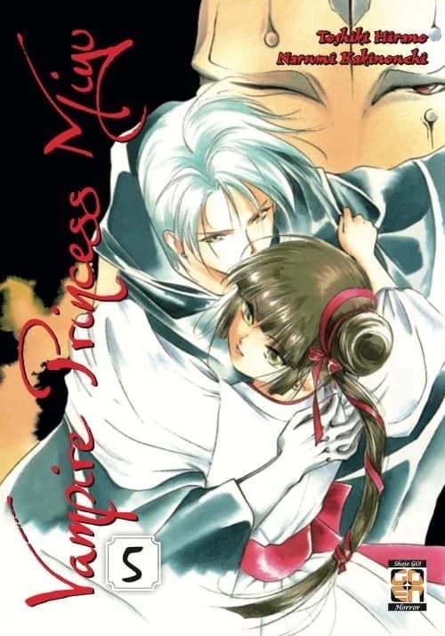 Vampire Princess Miyu 5 - Vampire Collection 15 - Goen - Italiano