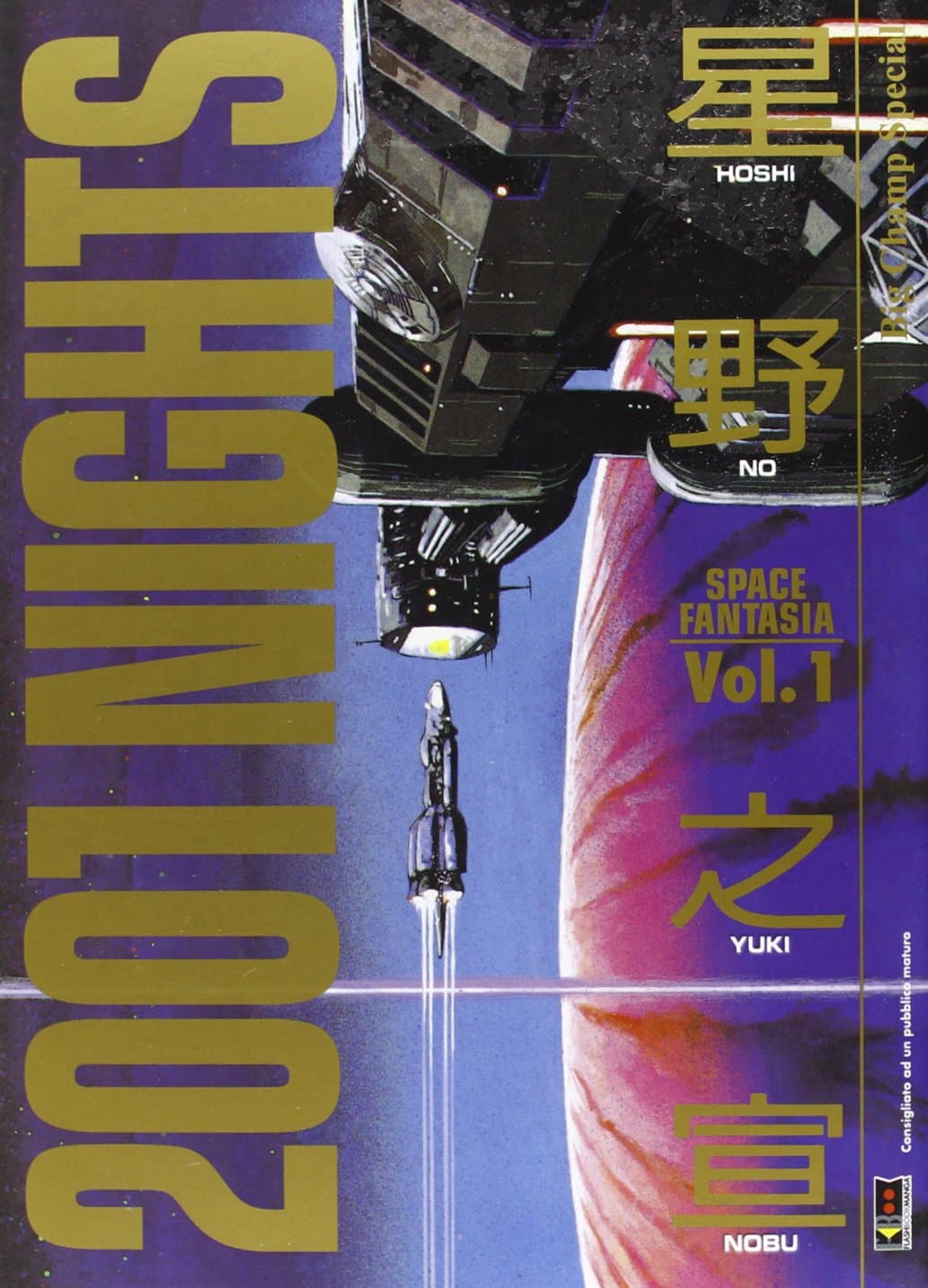 2001 Nights - Space Fantasia Vol. 1 - Flashbook - Italiano