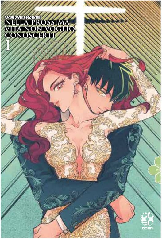 Nella Prossima Vita Non Voglio Conoscerti 1 - Variant - Goen - Italiano