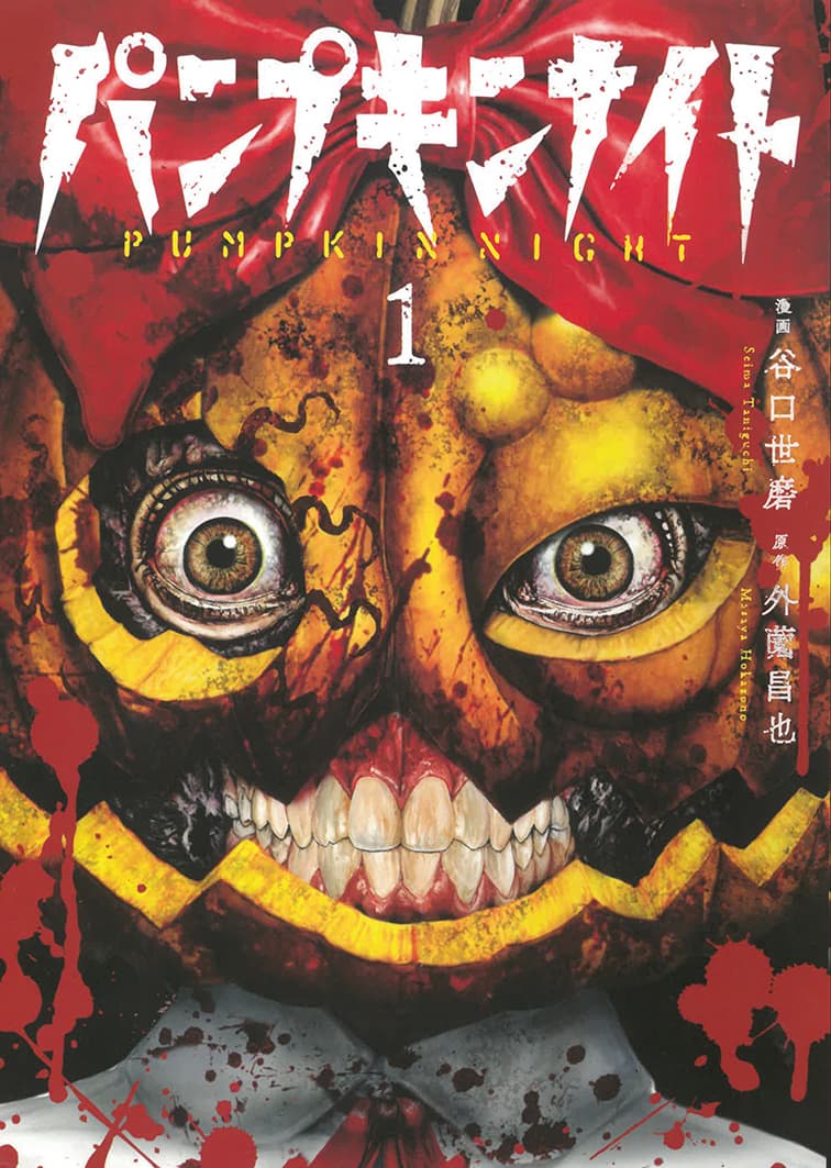 Pumpkin Night 1 - Hikari - 001 Edizioni - Italiano