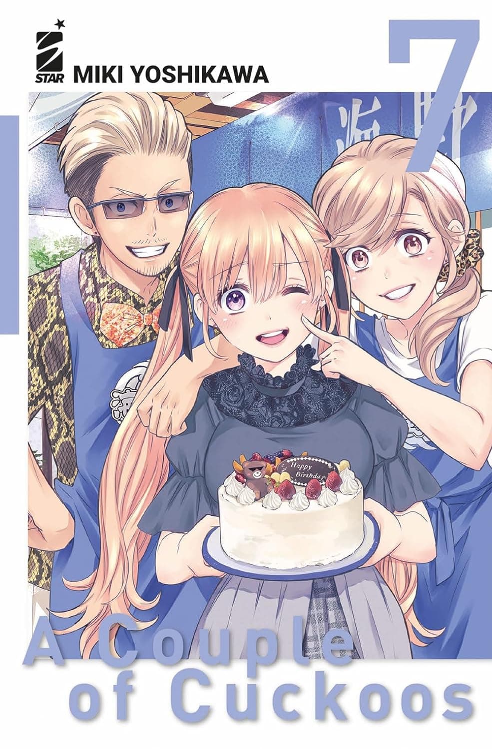 A Couple of Cuckoos 7 - Fan 291 - Edizioni Star Comics - Italiano