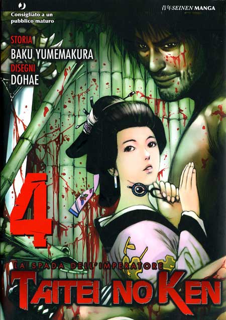 Taitei No Ken - La Spada dell'Imperatore 4 - Jpop - Italiano