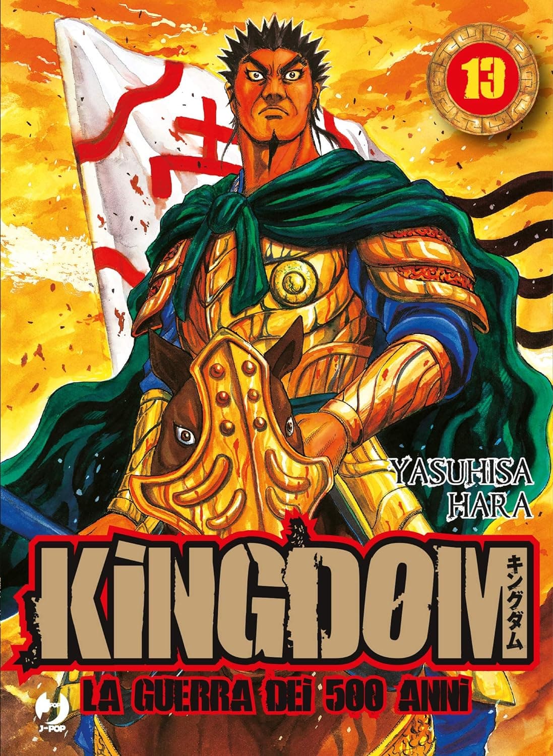 Kingdom - La Guerra dei 500 Anni 13 - Jpop - Italiano