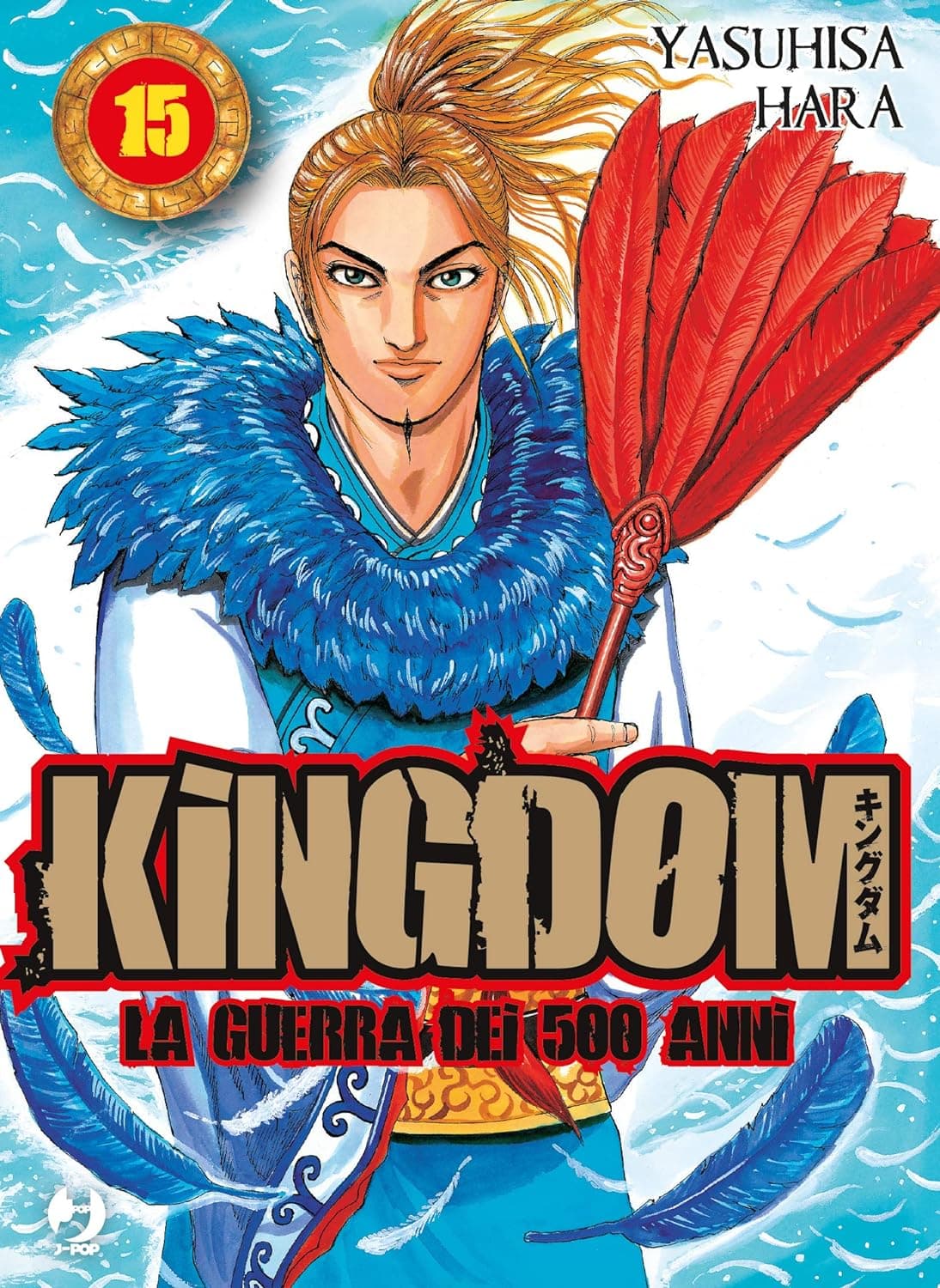 Kingdom - La Guerra dei 500 Anni 15 - Jpop - Italiano