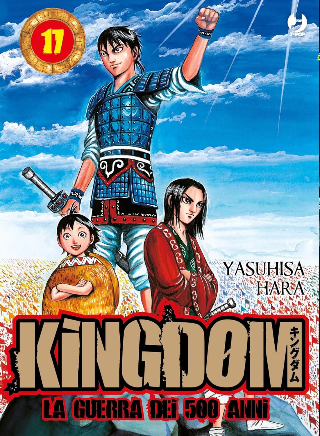 Kingdom - La Guerra dei 500 Anni 17 - Jpop - Italiano