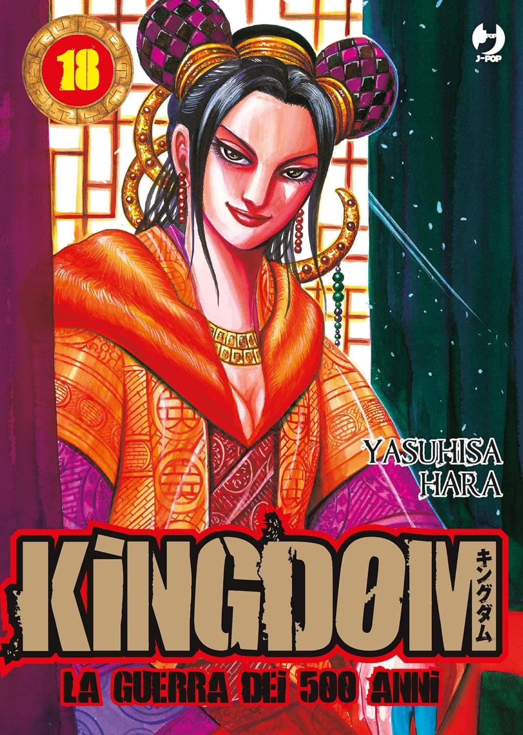 Kingdom - La Guerra dei 500 Anni 18 - Jpop - Italiano