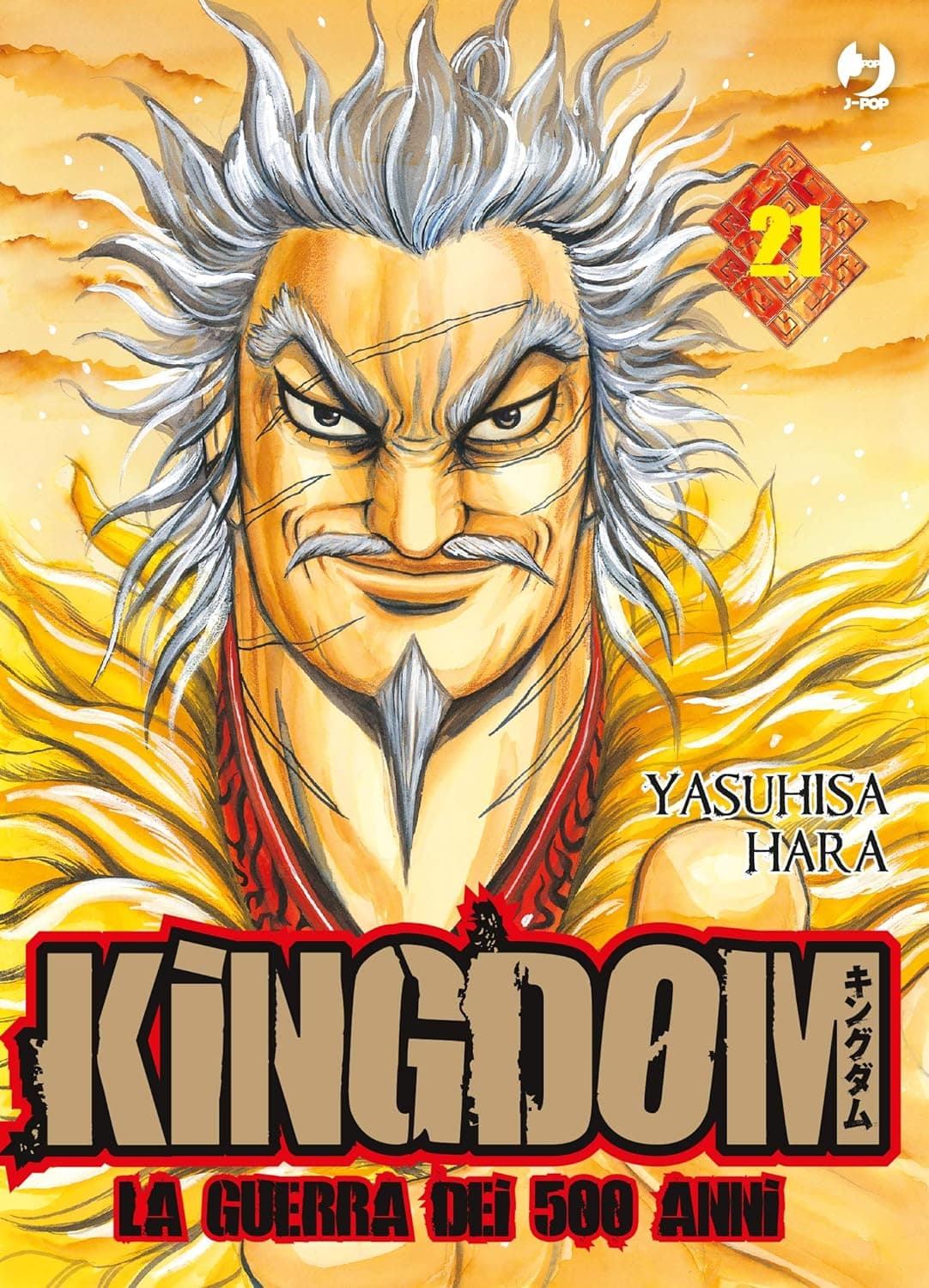 Kingdom - La Guerra dei 500 Anni 21 - Jpop - Italiano