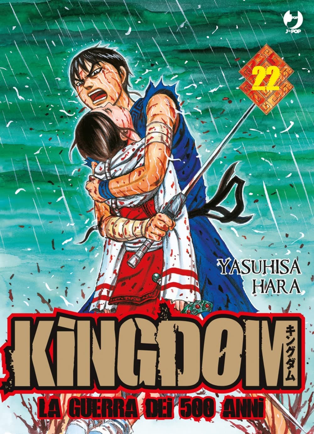 Kingdom - La Guerra dei 500 Anni 22 - Jpop - Italiano
