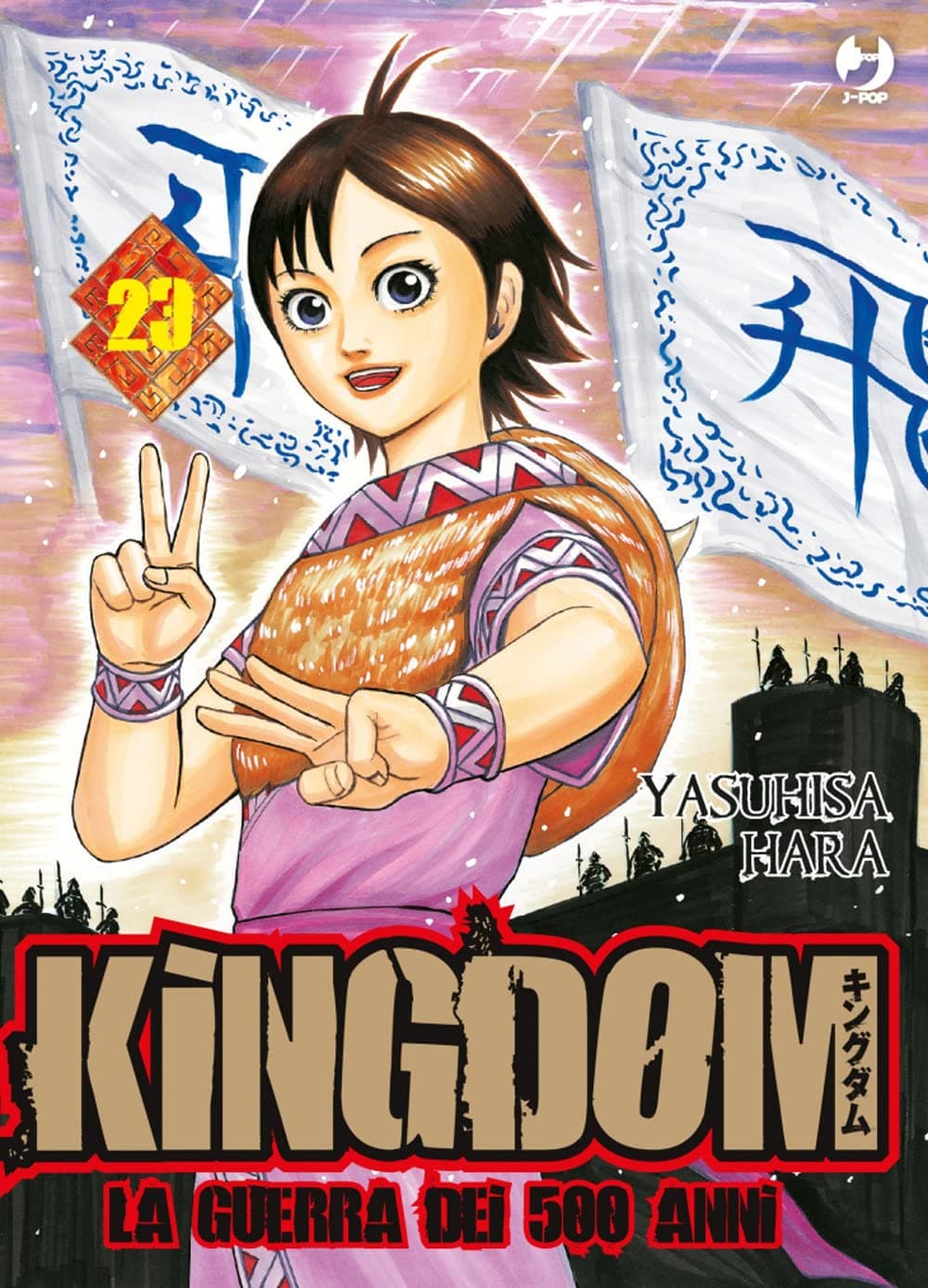 Kingdom - La Guerra dei 500 Anni 23 - Jpop - Italiano
