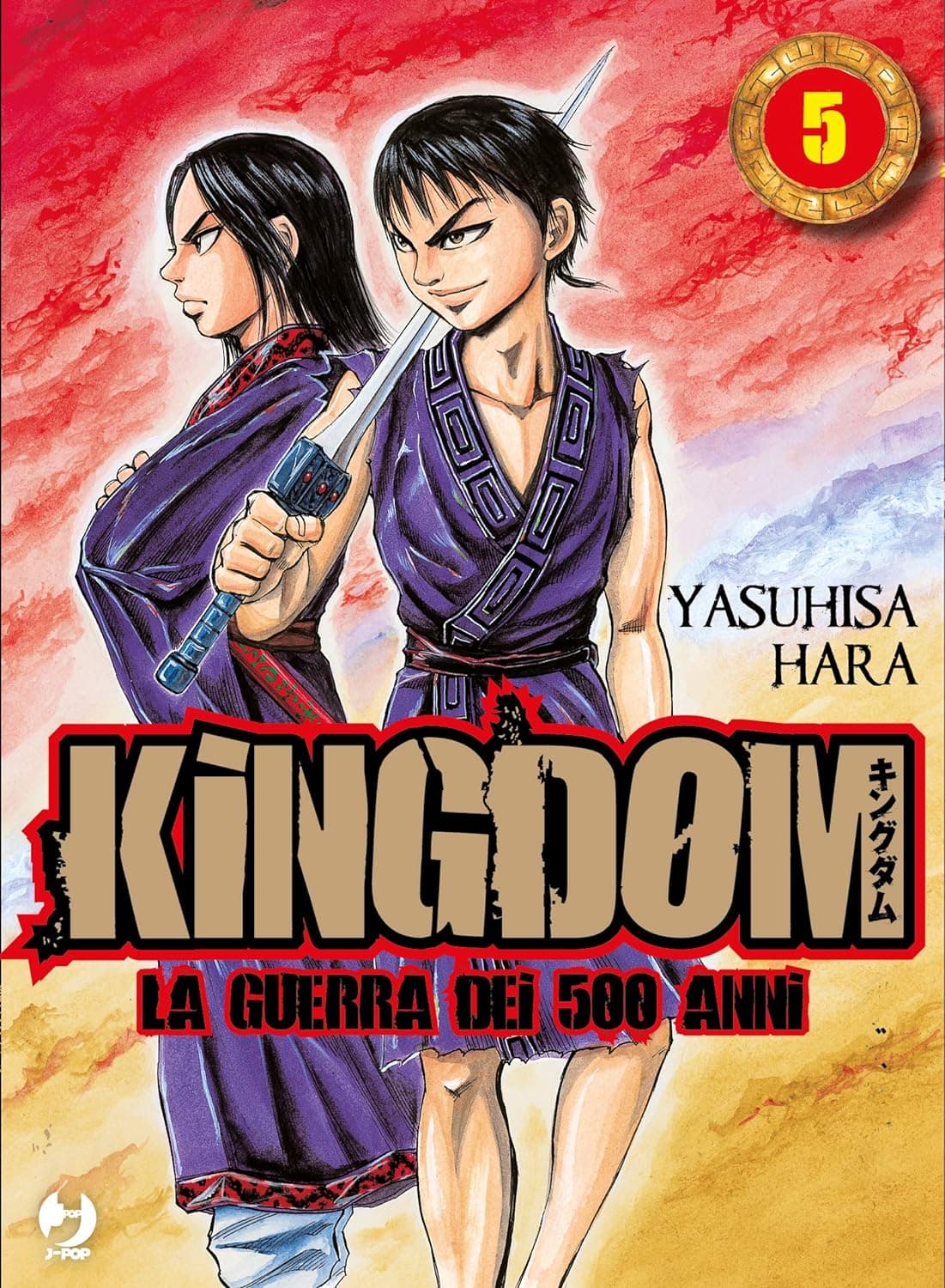 Kingdom - La Guerra dei 500 Anni 5 - Jpop - Italiano