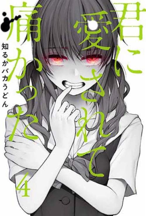 Distrutta dal Tuo Amore... 4 - Hikari - 001 Edizioni - Italiano