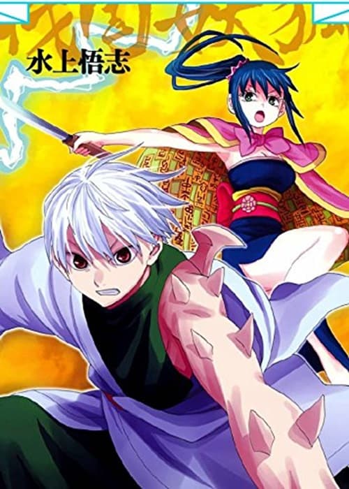 Creature Arcane 17 - Flashbook - Italiano