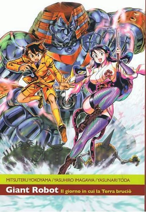 Giant Robot 1 - Ronin Manga - Italiano