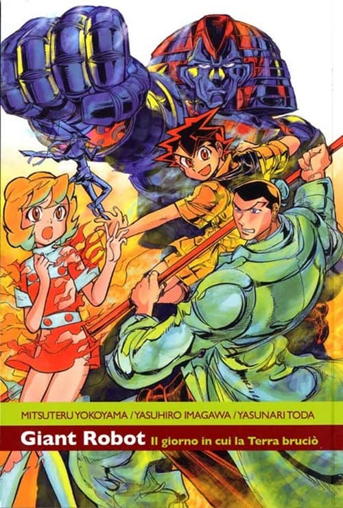 Giant Robot 4 - Ronin Manga - Italiano