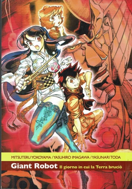 Giant Robot 6 - Ronin Manga - Italiano