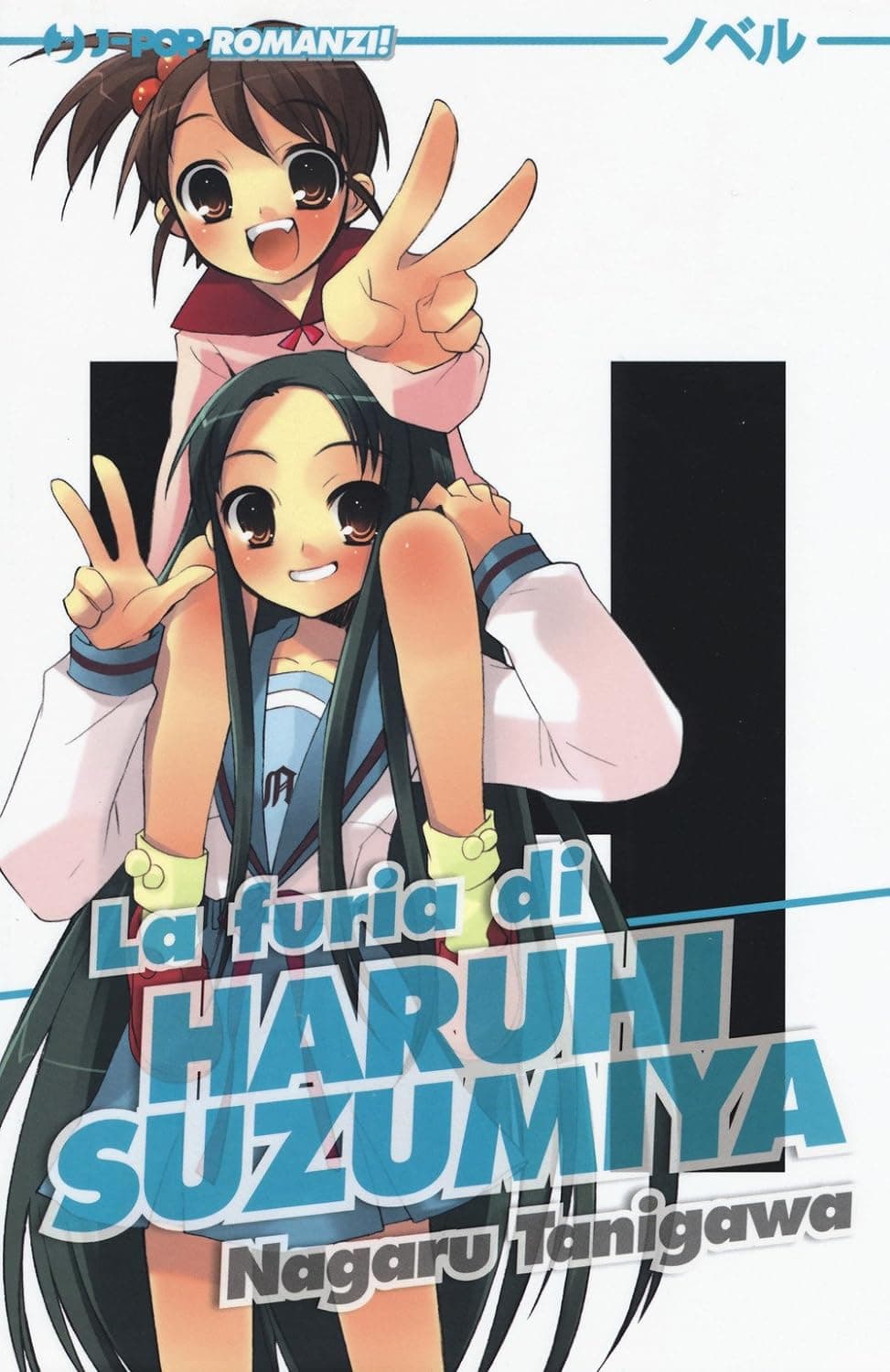 La Furia di Haruhi Suzumiya Novel Romanzo - Jpop - Italiano