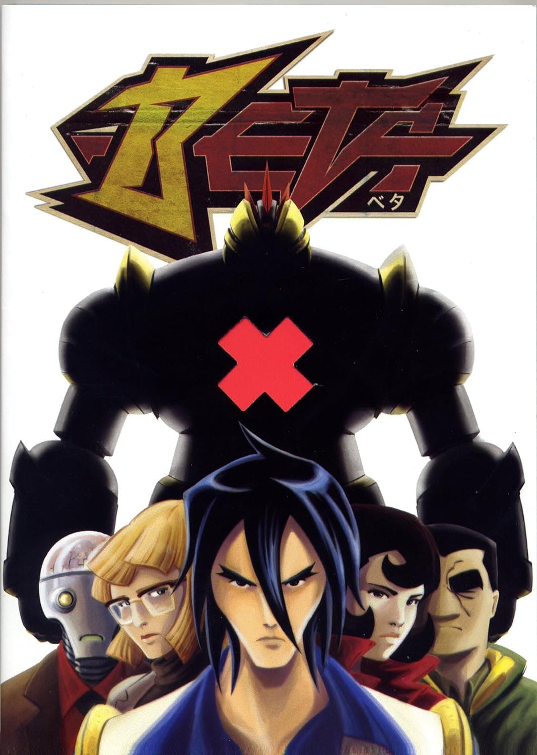 Beta 1 - Bao Publishing - Italiano