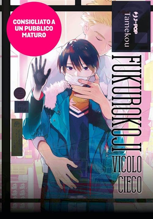 Fukurokoki - Vicolo Cieco - Jpop - Italiano