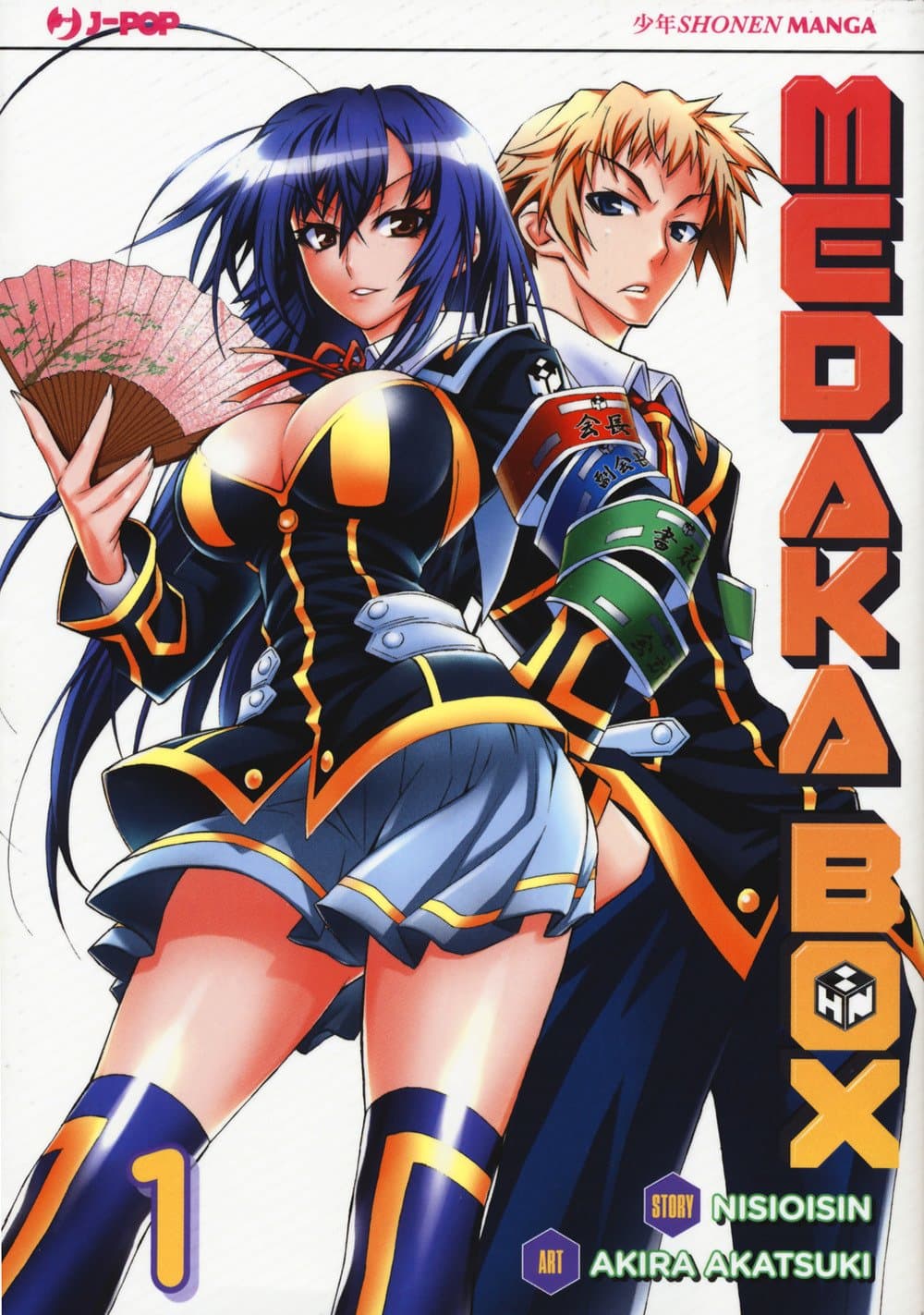 Medaka Box - Nuova Edizione 1 - Jpop - Italiano