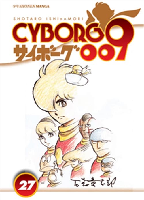 Cyborg 009 27 - Jpop - Italiano