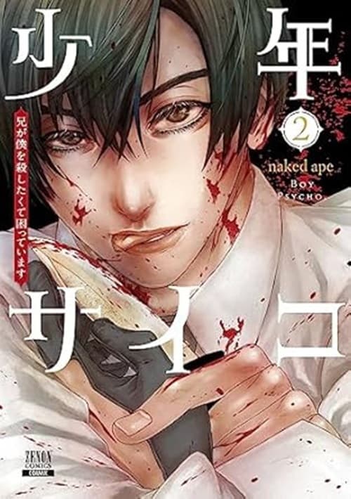 Boy Psycho Vol. 2 - Ishi Publishing - Italiano