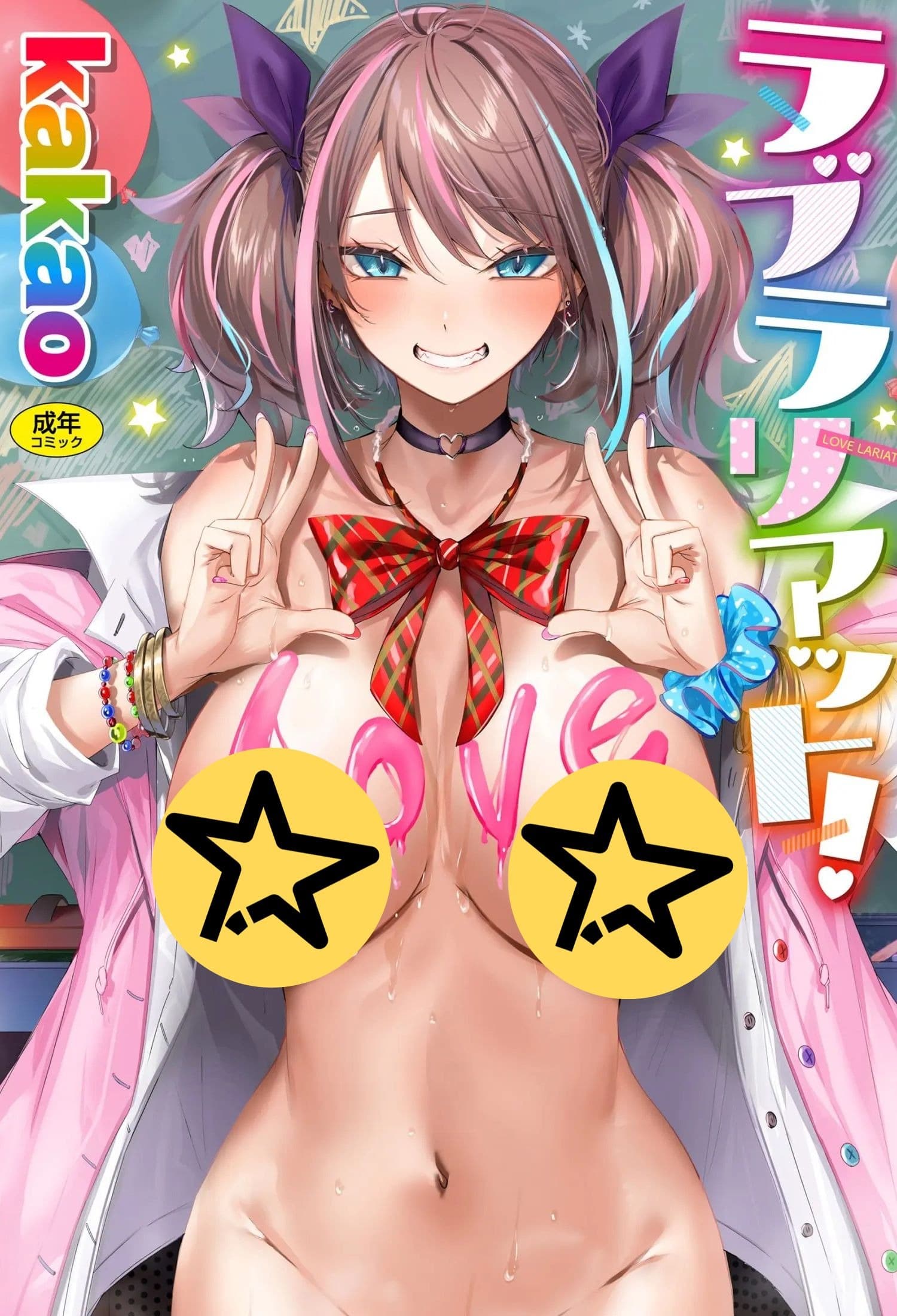 Costrizioni d'Amore! - Collana Black Magic - Magic Press - Italiano