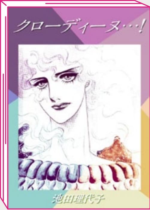 Claudine...! - Jpop - Italiano