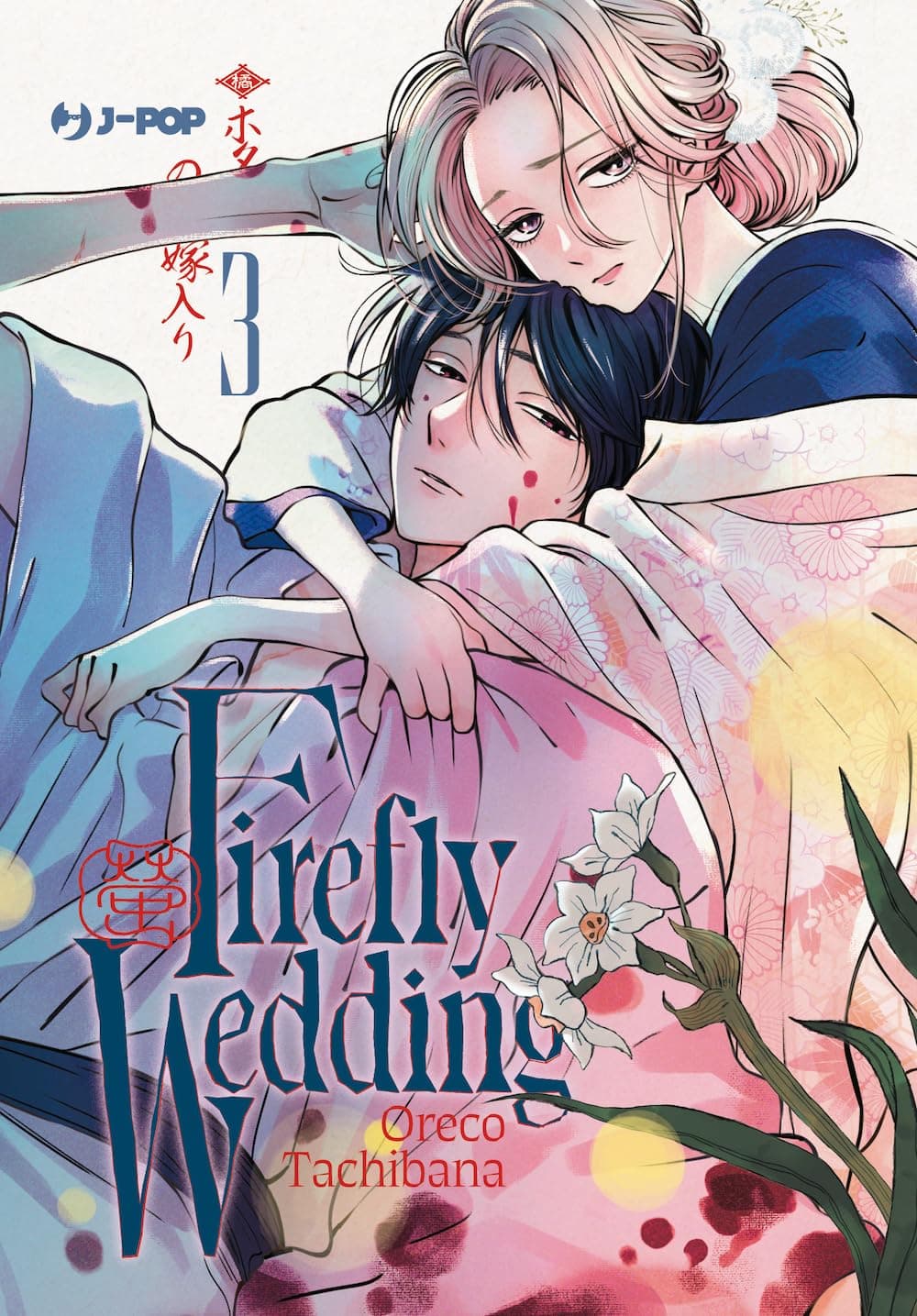 Firefly Wedding 3 - Jpop - Italiano