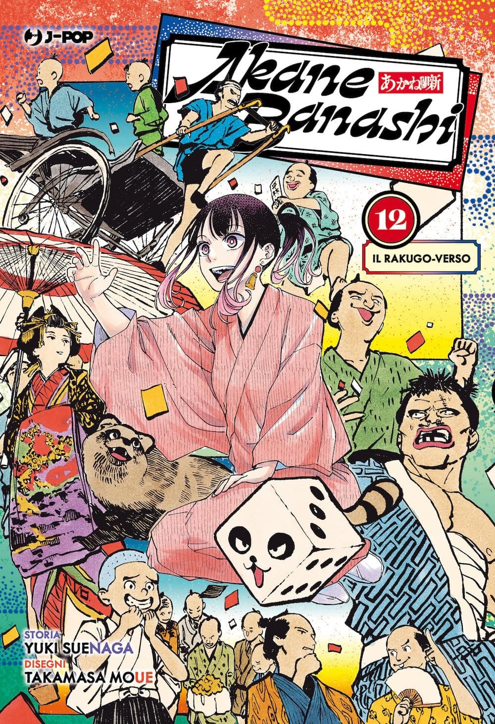 Akane-Banashi 12 - Jpop - Italiano