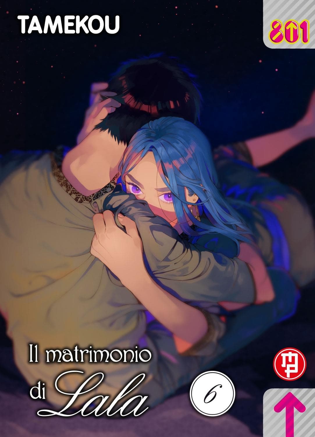 Il Matrimonio di Lala 6 - Linea 801 - Magic Press - Italiano