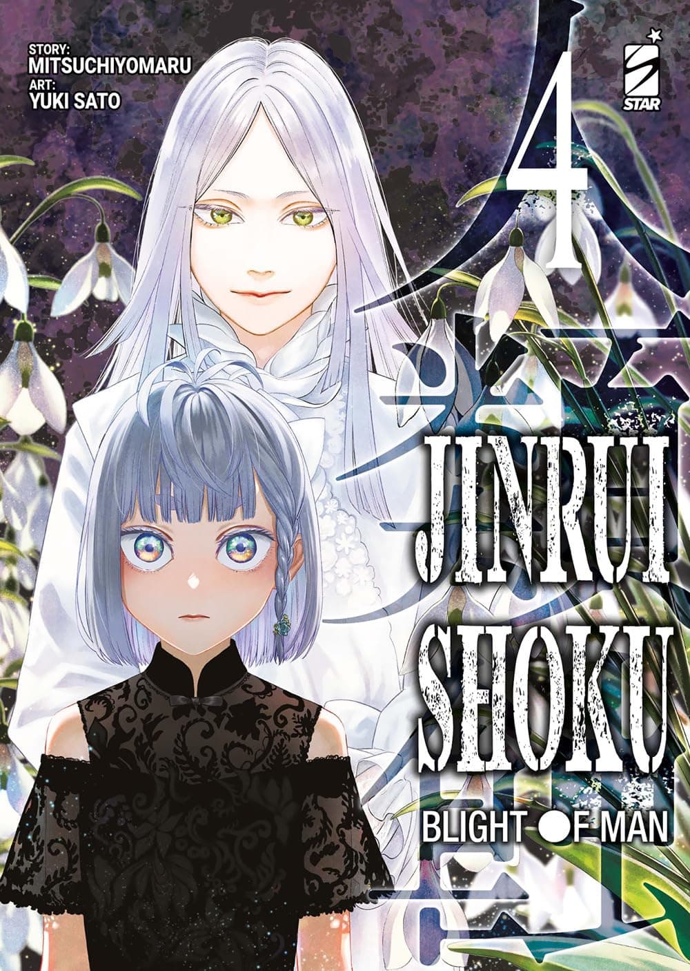 Jinrui-Shoku - Blight of Man 4 - Zero 280 - Edizioni Star Comics - Italiano