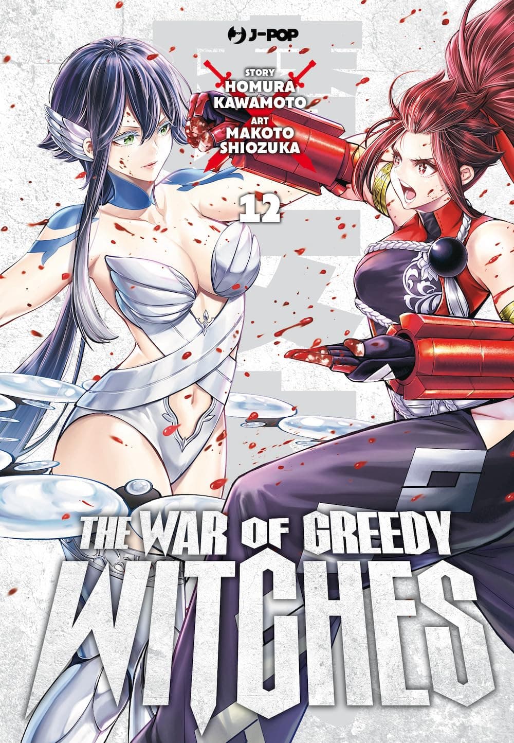 The War of Greedy Witches 12 - Jpop - Italiano