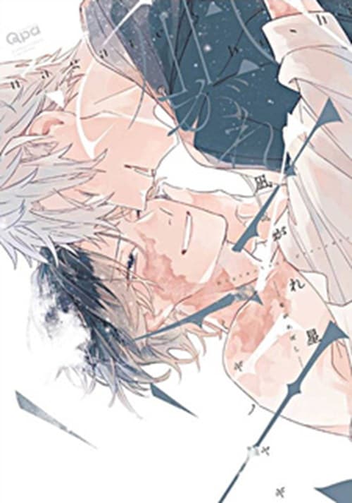 Stella Cadente - Nagareboshi - Ai Love - Sensei - Italiano