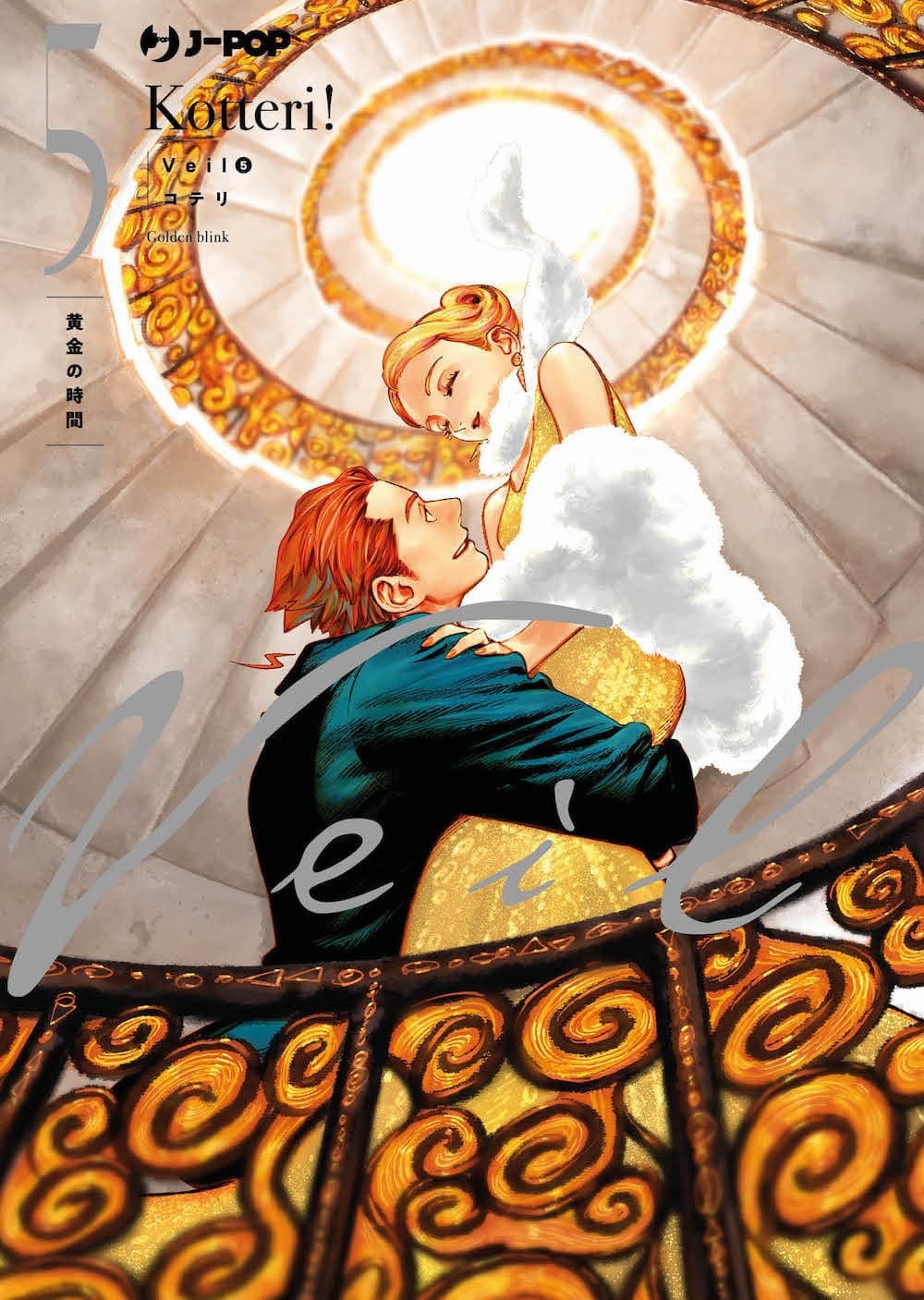 Veil 5 - Jpop - Italiano