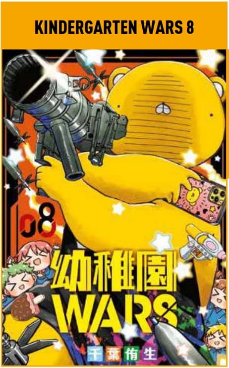 Kindergarten Wars 8 - Manga Choice 35 - Panini Comics - Italiano