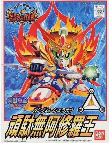 Gundam - BB116 Ashuraoh - Model Kit 8cm