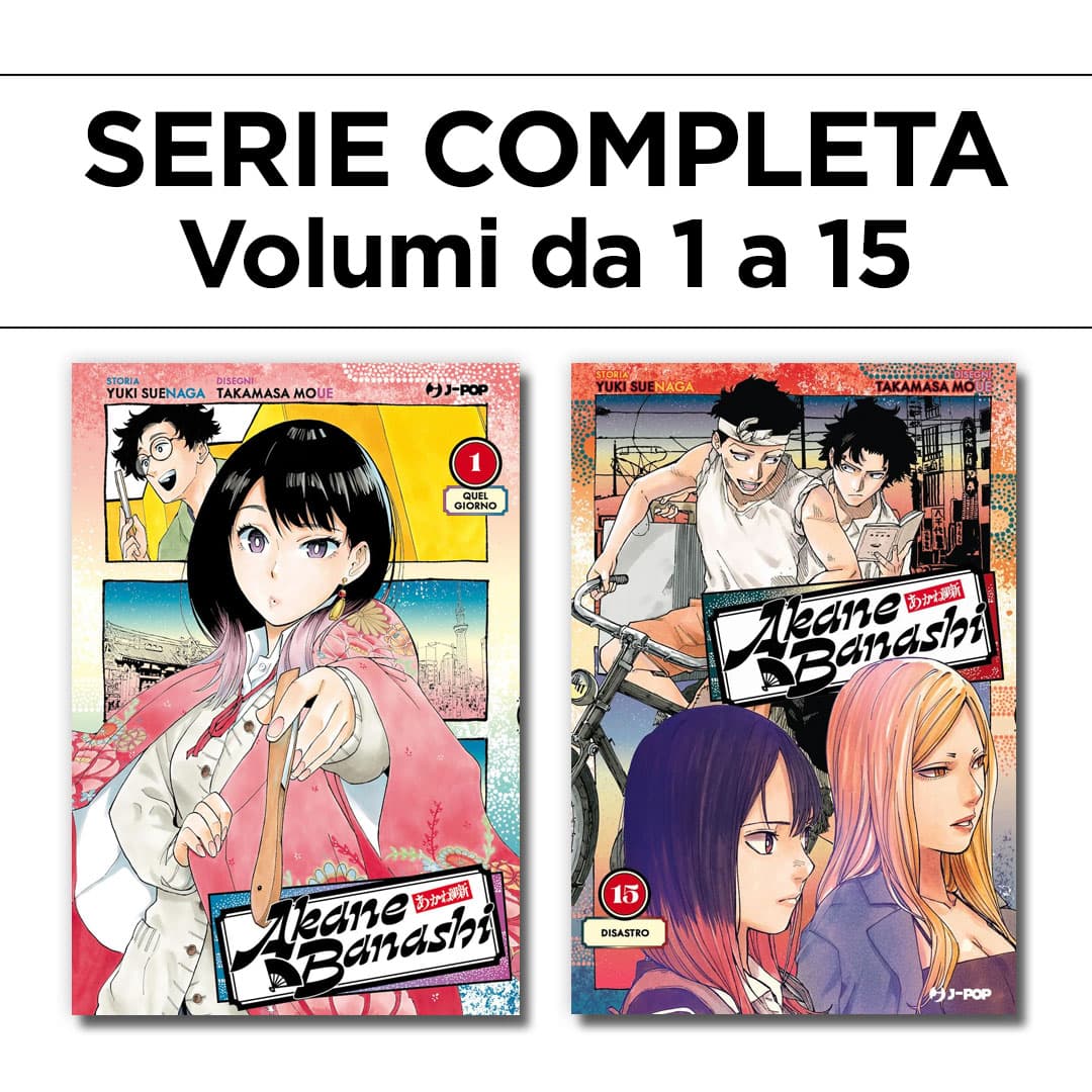Akane-Banashi 1/15 - Serie Completa - Jpop - Italiano