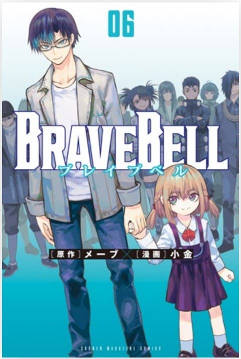 Brave Bell 6 - Techno 346 - Edizioni Star Comics - Italiano