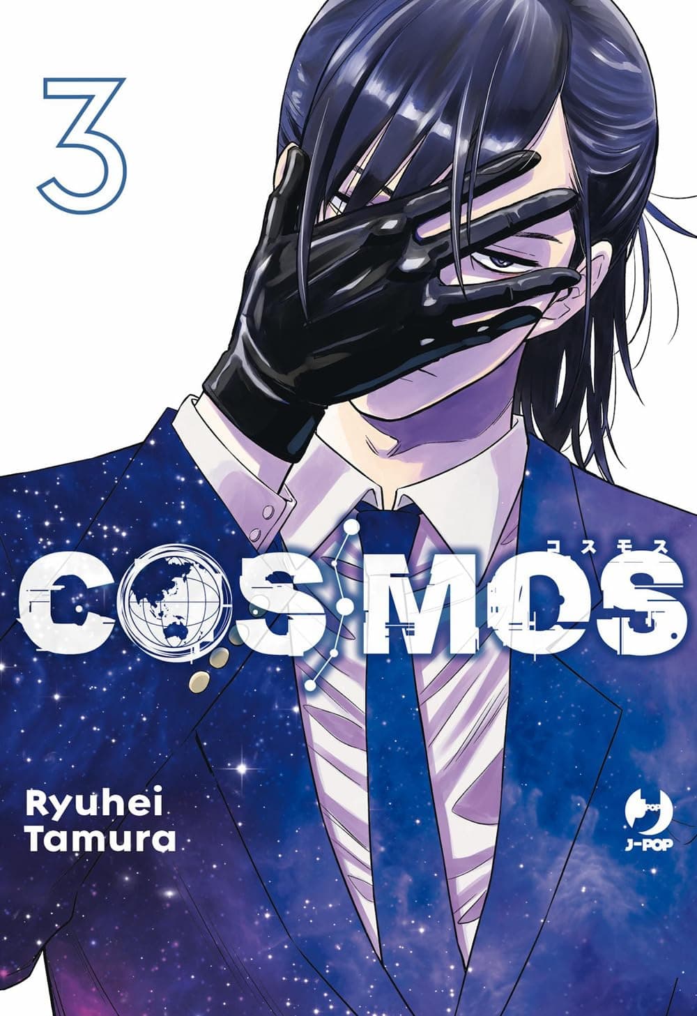 Cosmos 3 - Jpop - Italiano