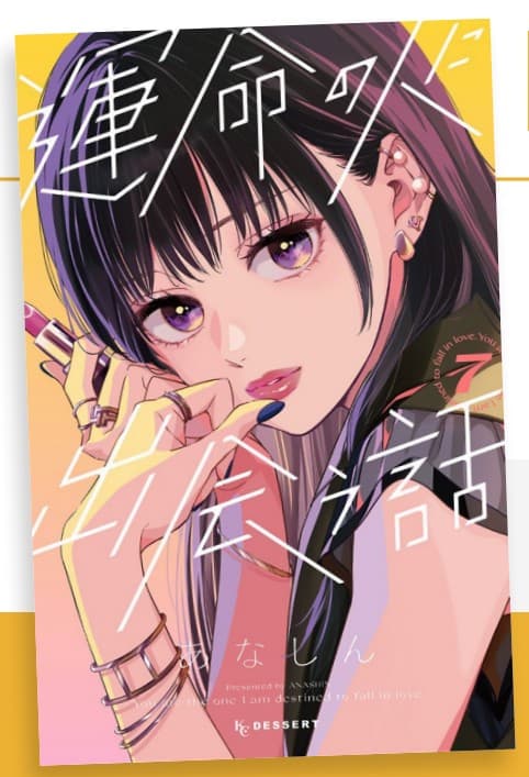 Era Destino che T'Incontrassi 7 - Turn Over 289 - Edizioni Star Comics - Italiano