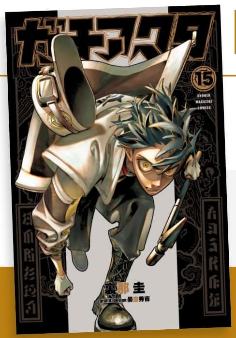 Gachiakuta 15 - Janku 27 - Edizioni Star Comics - Italiano