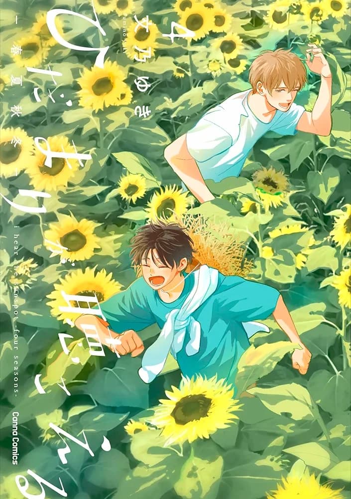 Hidamari ga Kikoeru - Four Seasons 4 - Flashbook - Italiano
