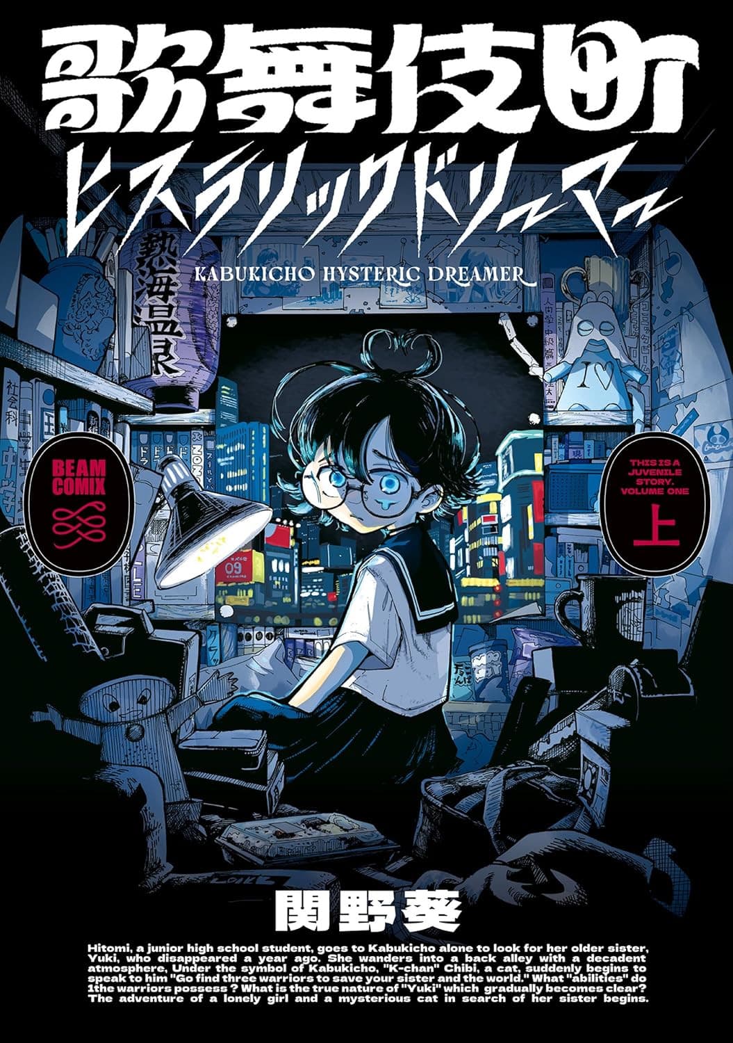 Kabukicho Hysteric Dreamer 2 - Jpop - Italiano