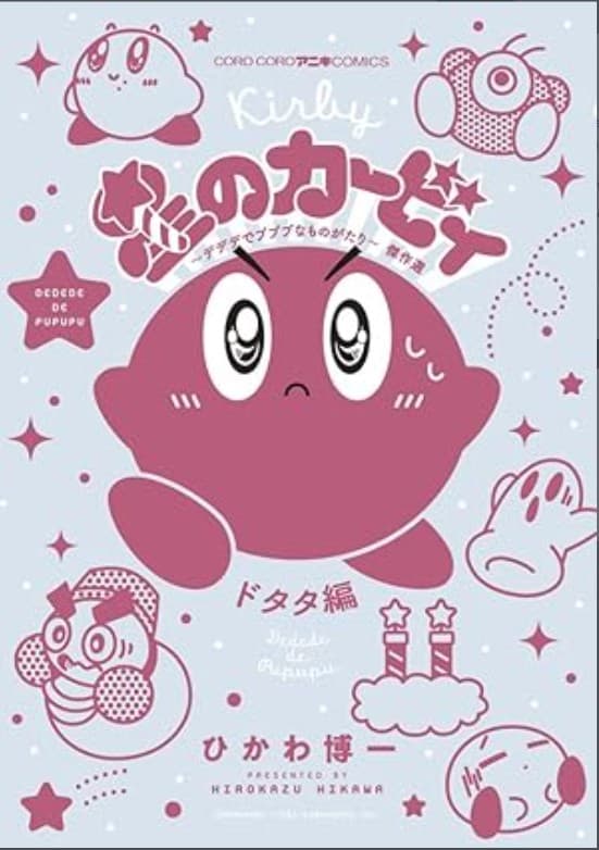 Kirby Mangamania 7 - Dynit - Italiano