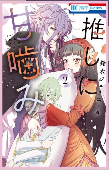 Otaku Vampire's Love Bite 2 - Dere 31 - Edizioni Star Comics - Italiano