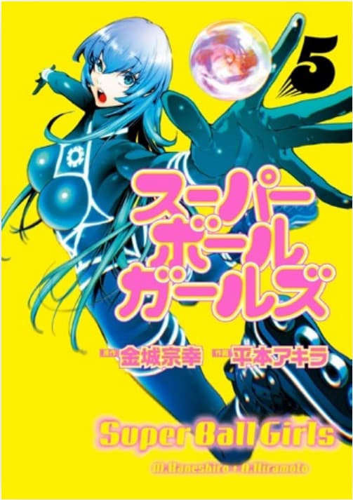 Super Ball Girls 5 - Point Break 303 - Edizioni Star Comics - Italiano