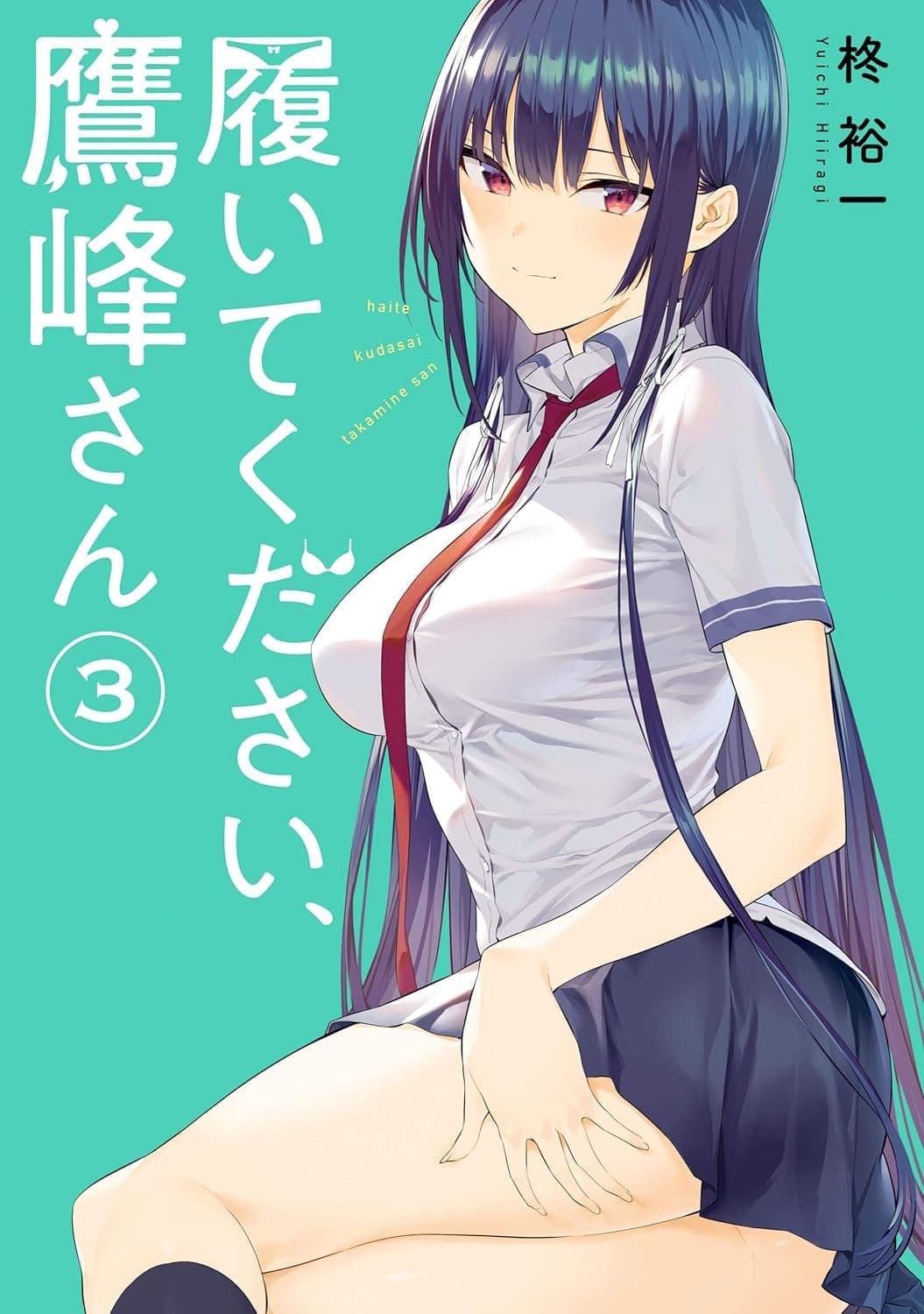 Takamine, Rimettiti le Mutandine! 3 - Collana MX - Magic Press - Italiano