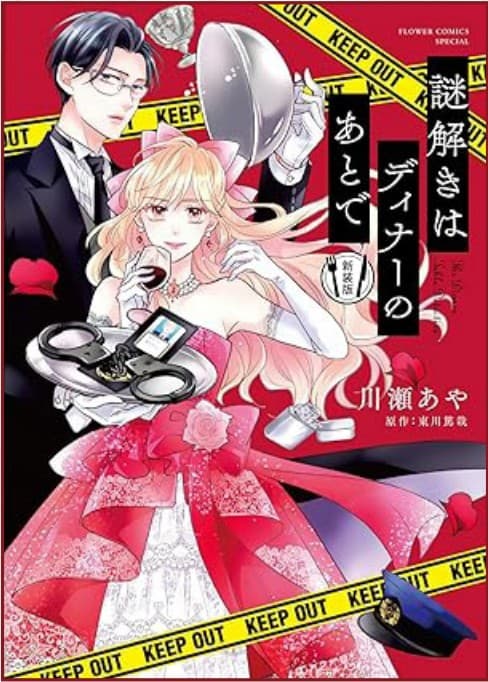 The After-Dinner Mysteries - Dynit - Italiano