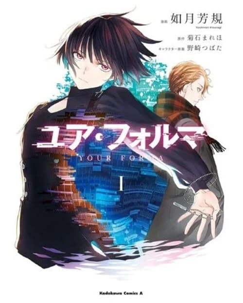 Your Forma Cofanetto Box (Vol. 1-3) - Jpop - Italiano