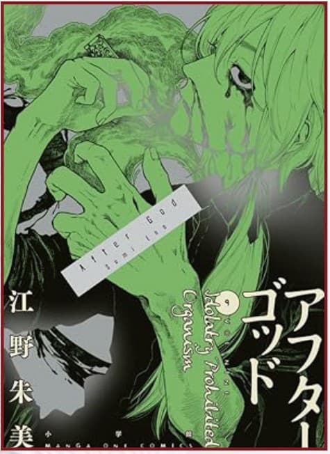 After God 9 - Dynit - Italiano